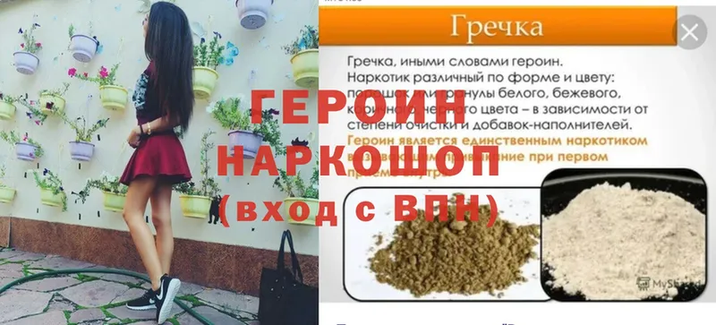 Героин VHQ  продажа наркотиков  Дубовка 